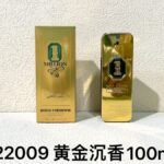 NOBLEVIQUE 百万黄金沉香 · 622009