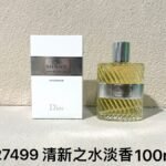 NOBLEVIQUE Eau Fresh 淡香