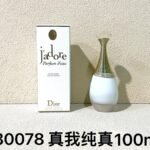 NOBLEVIQUE True Self 纯香