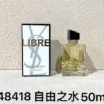 自由之水 · Open Air Mist · 50ml