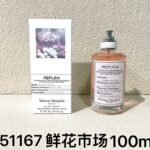 NOBLEVIQUE 鲜花市场 · 651167