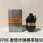 NOBLEVIQUE 激情炸弹臻享版 · 659706