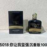 NOBLEVIQUE 你让我坚强沉香版 · 665018