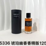 NOBLEVIQUE 琥珀幽香香精版 · 695336