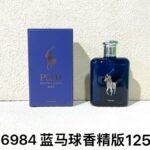 NOBLEVIQUE 蓝马球香精版 · 696984