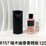 NOBLEVIQUE 暗木幽香香精版 · 728157