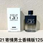 NOBLEVIQUE 寄情男士香精 · 7521