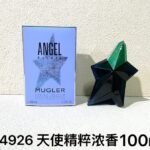 764926-天使精粹浓香-Mugler Angel Elixir-100ml