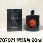 黑鸦片 · Dark Bloom · 90ml