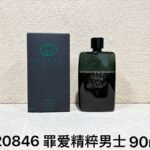 NOBLEVIQUE 罪爱精粹男士 · 820846