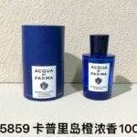 NOBLEVIQUE 卡普里岛橙浓香 · 825859