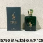 NOBLEVIQUE 绿马球臻萃乌木 · 835796