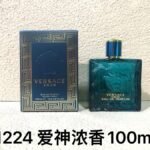 NOBLEVIQUE 蓝爱神浓香 · 861224
