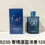 865235-寄情邃蓝浓香-Giorgio Armani Acqua di Gio Profondo-125ml
