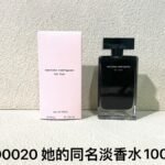 NOBLEVIQUE 她的同名淡香水 · 890020