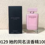 NOBLEVIQUE 她的同名 · 890129