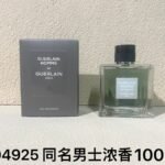 NOBLEVIQUE 同名男士浓香 · 904925