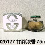NOBLEVIQUE 竹韵浓香 · 925127