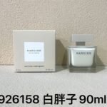 NOBLEVIQUE 白胖子 · 926158