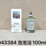 943384-泡泡浴-Maison Margiela Replica Bubble Bath-100ml