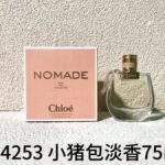 NOBLEVIQUE 小猪包淡香 · 944253