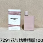NOBLEVIQUE 花与她香精版 · 947291
