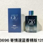 NOBLEVIQUE 寄情邃蓝香精 · 953696