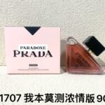 961707-我本莫测浓情版-Prada Paradoxe Intense-90ml