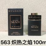 NOBLEVIQUE 炽热之焰 · 971563