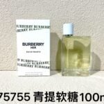 NOBLEVIQUE 青提软糖 · 975755