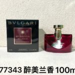 NOBLEVIQUE 醉美兰香 · 977343