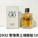 NOBLEVIQUE 寄情男士精醇 · 992932