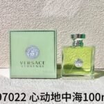 NOBLEVIQUE 心动地中海 · 997022