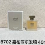 NOBLEVIQUE Gabriel Essence 发喷
